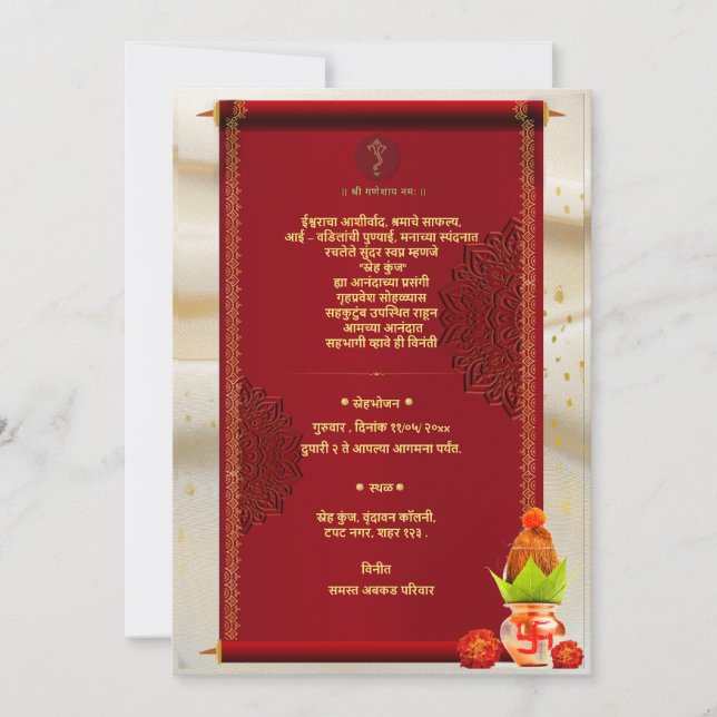 Invitation de Grihapravesh indien Hindu House Warm (Devant)