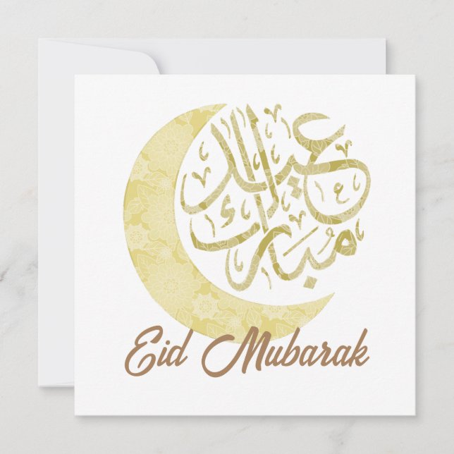Invitation de l'Aïd Moubarak (Devant)