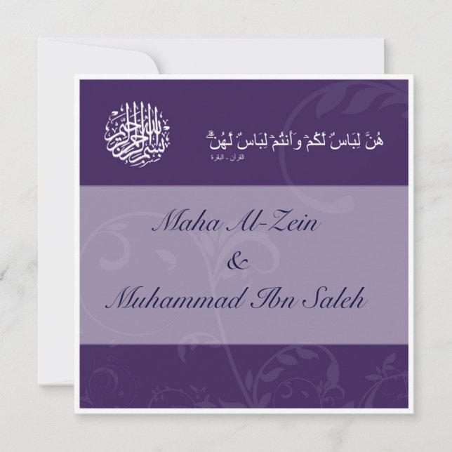 Invitation de l'fiançailles islamique du Coran (Devant)
