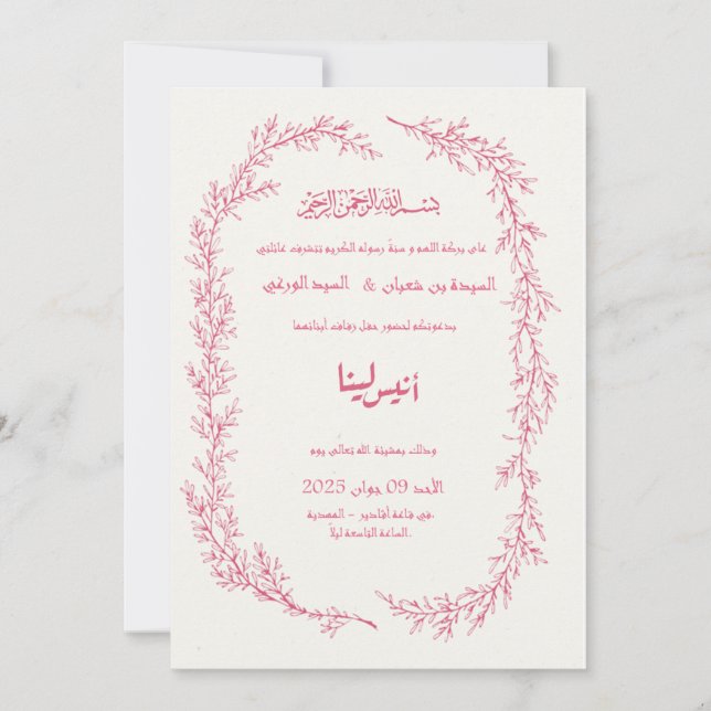 Invitation de mariage arabe rose | Moderne et élég (Devant)