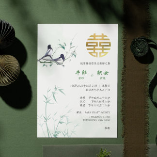 Invitation de mariage chinoise Magpies Bambou Or