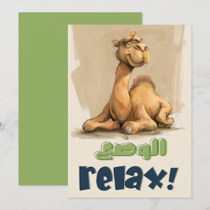 Invitation DÉTENDEZ-VOUS ET CHILL Funny Easygoing Camel'équip
