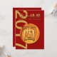 Invitation du Nouvel An chinois à la liste des pom (Devant/Arrière en situation)