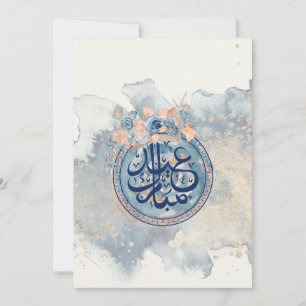 INVITATION EID MUBARAK ACCUEILLE L'INVITATION