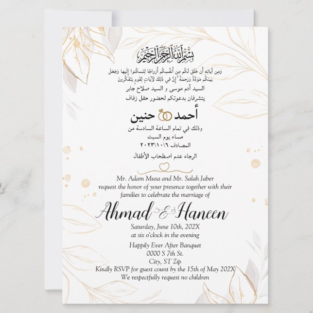 Invitation Élégant floral arabe anglais musulman Mariage (Devant)