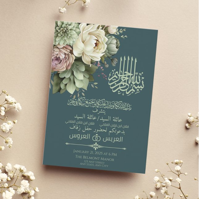Invitation Élégant Floral Arabe Mariage musulman (Créateur téléchargé)