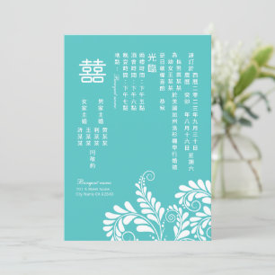 Invitation Élégant Mariage chinois Turquoise