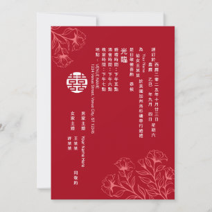 Invitation Élégant Mariage Floral traditionnel chinois (Ch.)