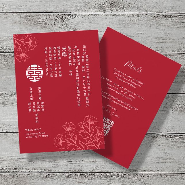 Invitation Élégant Mariage Floral traditionnel chinois (Ch.) (Créateur téléchargé)