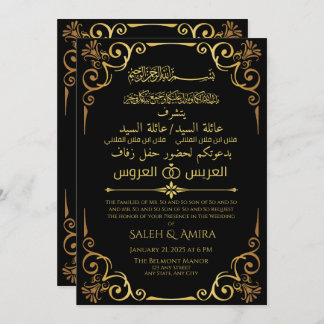 Invitation Elégant or et noir arabe et Mariage anglais