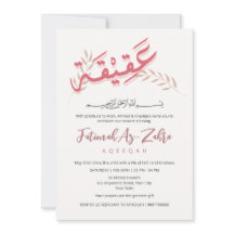 Invitation élégante rose Boho Aqiqah en police ara
