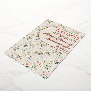 Invitation En Aluminium Blush & Green Mariage Juif Hébreu Chuppah