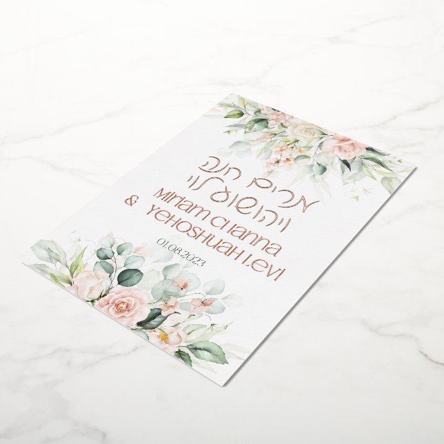Invitation En Aluminium Blush & Green Spring Juif Hébreu Chuppah (Rotation)