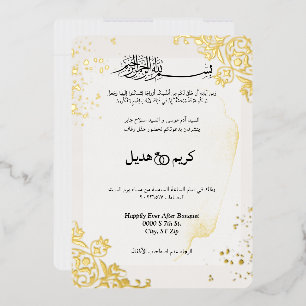 Invitation En Aluminium Cadre Or moderne Islam Elegant Mariage arabe