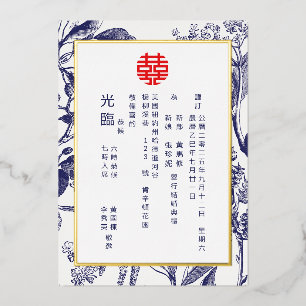 Invitation En Aluminium Chinoiserie bleu blanc double bonheur chinois