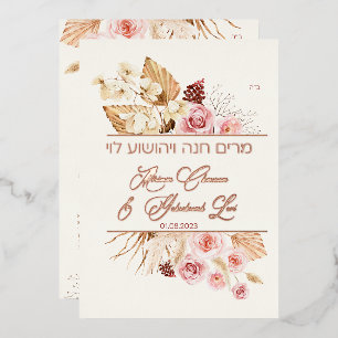 Invitation En Aluminium Dust & Terracotta Boho Juif Hébreu Chuppah