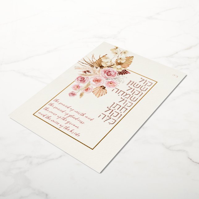 Invitation En Aluminium Dust & Terracotta Boho Juif Hébreu Chuppah (Rotation)