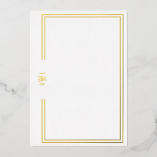 Invitation En Aluminium Luxe initiale papeterie personnelle Foil Invitatio
