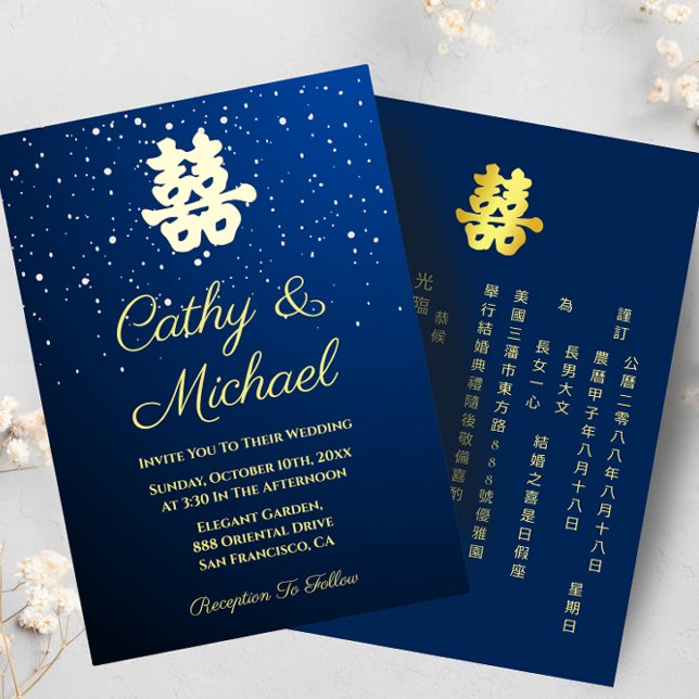 Invitation En Aluminium Mariage chinois bleu nuit étoile double bonheur (Créateur téléchargé)