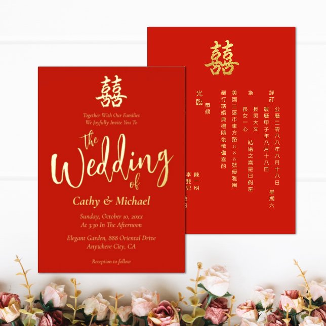 Invitation En Aluminium Mariage chinois simple classique double bonheur (Classic red Chinese wedding invitation gold foil double happiness )