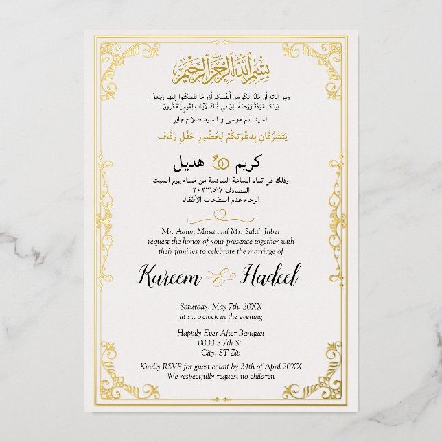 Invitation En Aluminium Mariage Musulman Arabe Élégant Classique Orné d'Or (Recto)