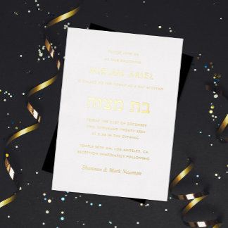 Invitation En Aluminium Or Bat mitzvah minimaliste