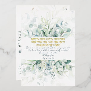 Invitation En Aluminium Personnaliser d'or juive Chuppah Eucalyptus
