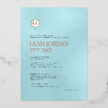 PixDezines Bat mitzvah minimaliste moderne