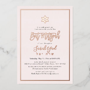 Invitation En Aluminium PixDezines Rose Gold Moderne Écriture Bar Mitzvah