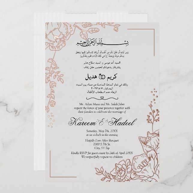 Invitation En Aluminium Rose d'or moderne islamique Élégant Mariage arabe (Enveloppe)