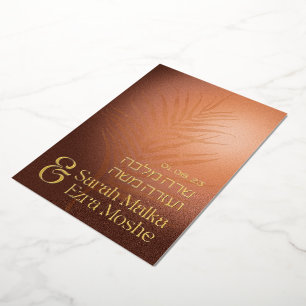 Invitation En Aluminium Terre Bohème Bronze Juif Chuppah Hébreu