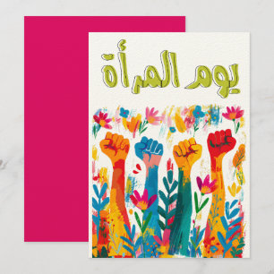 Invitation Epicerie : Collection de chansons pour femmes Angl