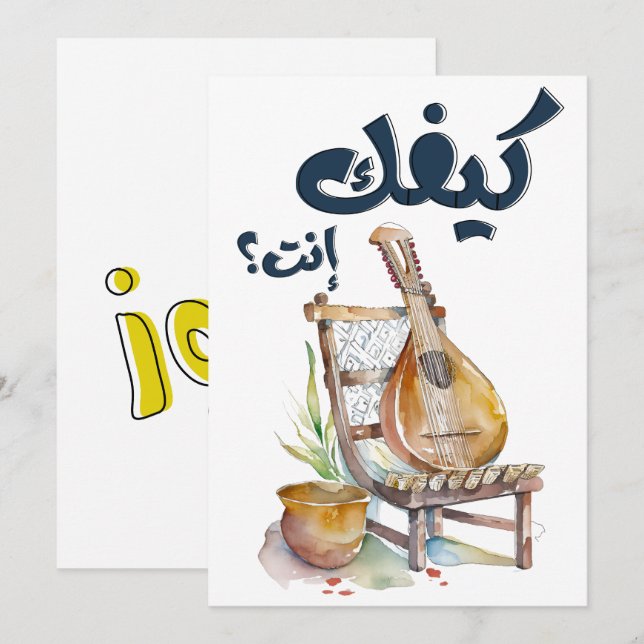 Invitation Fairuz 1er Titre ز 1er 1er rang Installée dans le  (Devant / Derrière)
