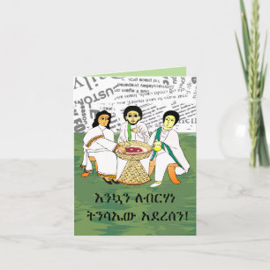 Invitation Famille traditionnelle éthiopienne Habesha Amharic