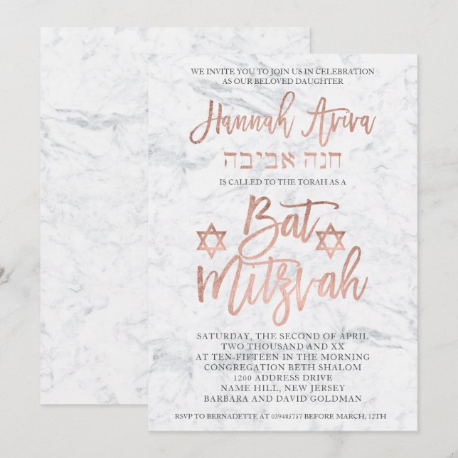 Invitation FAUX rose or typographie marbre Bat mitzvah 2 (Devant / Derrière)