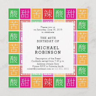 Invitation Fête d'anniversaire colorée de proverbe chinois