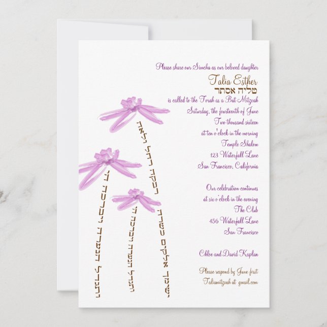 Invitation Fleurs d'aquarelle d'invitation de bat mitzvah (Devant)