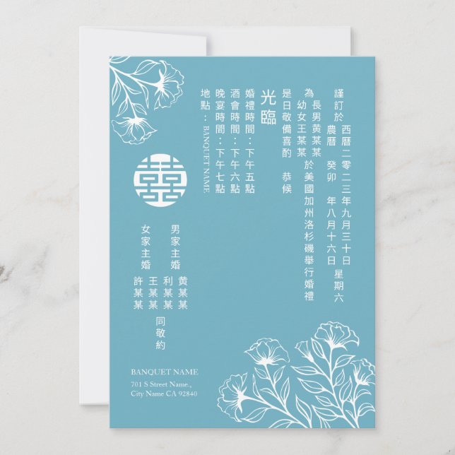 Invitation Floral Double Bonheur en chinois (Devant)