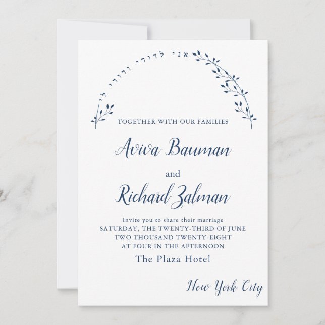 Invitation Floral Je suis Mon Bien-Aimé Mariage Juif Invitati (Devant)