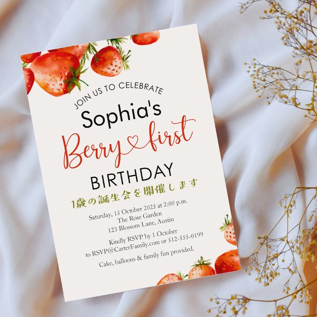 Invitation Fraise 1er Anniversaire Aquarelle Rouge Berry Firs (Créateur téléchargé)