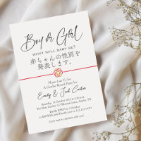 Garçon ou fille Genre Révéler Japonais Calligraphi