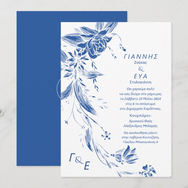 Invitation Garland fleuri bleu et blanc mariage 1 (Devant / Derrière)