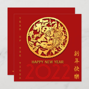 Invitation Gold Chine papier découpé Tiger Année Choisir la c