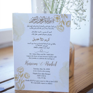 Invitation Gold Floral arabe anglais classique musulman moder