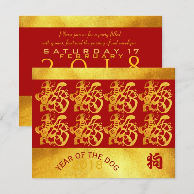Invitation Golden Dog Year Chinese Gold Papercut 4.25x5.5 C (Devant / Derrière)