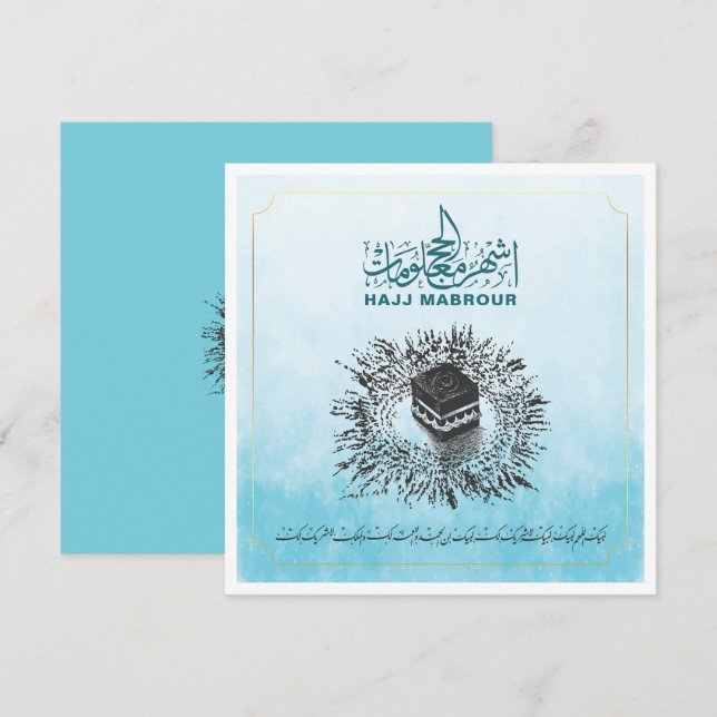 Invitation Hajj Mabrour, Kaaba sainte à La Mecque Arabie Saou (Devant / Derrière)