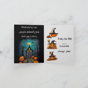 Invitation Halloween Citrouille Arabe Funny Éffrayante