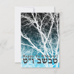 Invitation Heureux Tu B’Shevat ! : Jour de l'Arbour juif 2