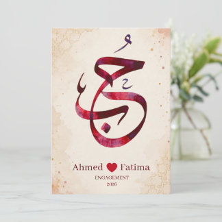 Invitation Hubb Amour Calligraphie Arabe Élégant