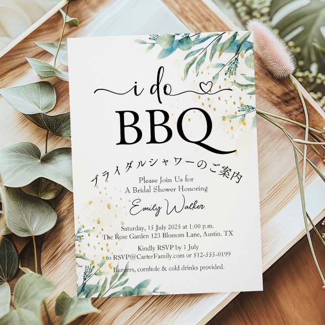Invitation I Do BBQ Fête des mariées Verdure or Aquarelle (Créateur téléchargé)